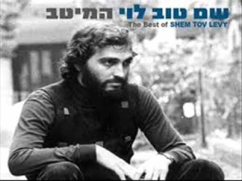 Video thumbnail for Shir Shel Achrey Milchama - שיר של אחרי מלחמה