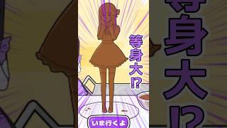 等身大チョコを贈る女【メンヘラカノジョ】#shorts #ゲーム実況 #ヨシのゲーム実況チャンネル