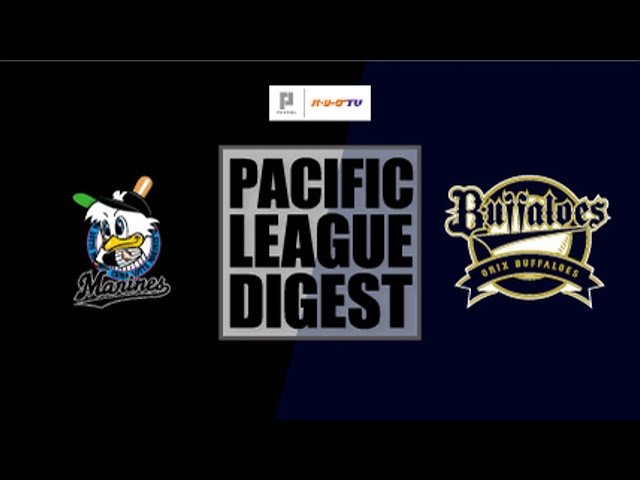 4/18 マリーンズ対バファローズ ハイライト
