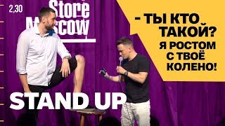 Великан ростом 3 метра на СТЕНДАПЕ у Соболев / Stand up /