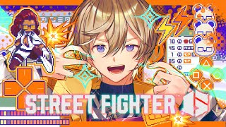 【スト6】土日は熱血！！！稲葉道場【にじさんじ/風楽奏斗】