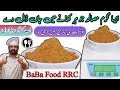 Garam Masala Recipe How To Make Commercial Garam Masala In Urdu Hindi गरम मसाला By B