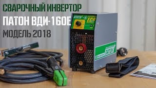 ПАТОН ECO-160 (1012016012) - відео 2