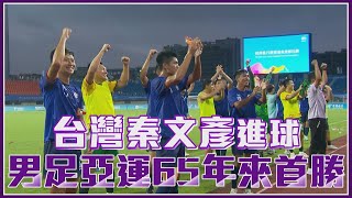 Re: [爆卦] 亞運女足 台灣 vs 印度 2:1