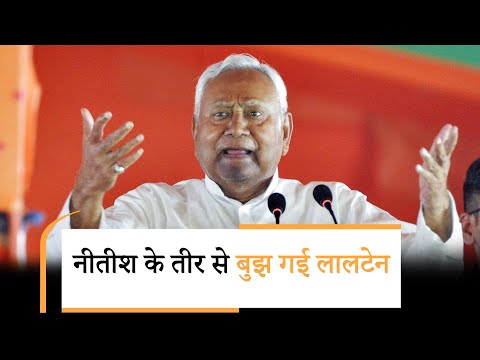 Lalu-Rabri युग समाप्त करने के बाद Nitish Kumar ने Tejashwi-Tej Pratap की राजनीति भी खत्म कर डाली Lalu-Rabri युग समाप्त करने के बाद Nitish Kumar ने Tejashwi-Tej Pratap की राजनीति भी खत्म कर डाली