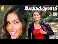 Ulagathula Nee HD Video Song உலகத்துல நீ எங்க Kovai Brothers Sathyaraj N