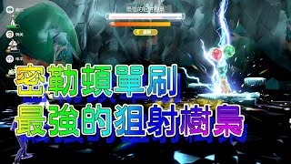 Re: [朱紫] 最強狙射樹梟