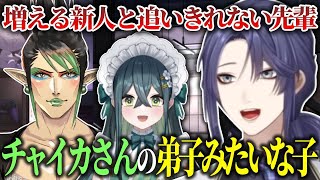 増える新人と追いきれない長尾【にじさんじ/長尾景/切り抜き】