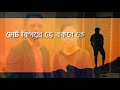 ম্যাসেজ Message SONG New Bangla Song 2020 Gogon Sakib New Song 2020