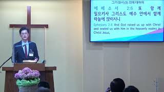 요한복음 강해 (115) – “그가 와서” (3) 의에 대하여