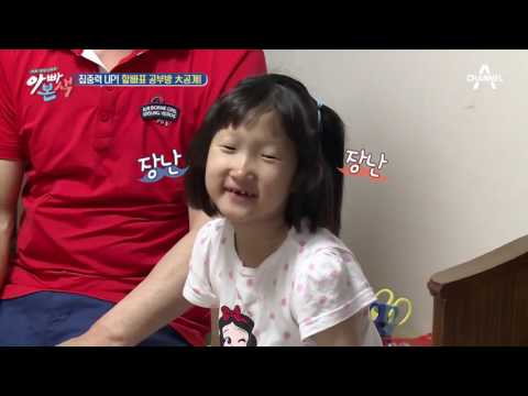 집중력 UP! 우리 아이 1등 만드는 할빠 이한위 표 공부방 大 공개! | 아빠본색