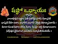 Durga Saptasathi Chapter 6 దుర్గా సప్తశతి 6 In Telugu Lyrics SVBP Sri Veda