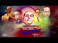 Bhim Jayanti Status Bhim Jayanti Full Screen Status Bhim Jayanti Whatsapp Status 2022