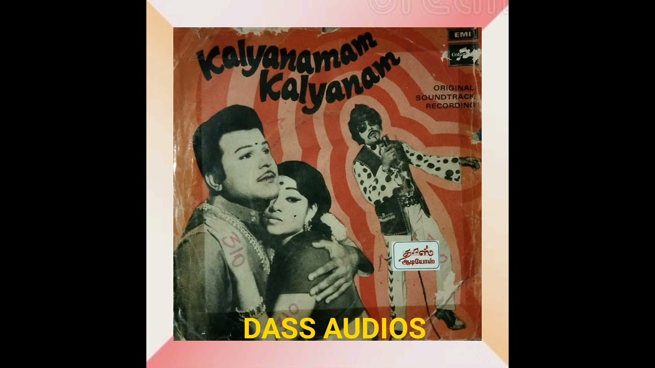 Kavidhai Naan Song Lyrics | Kalyanamam Kalyanam | T. M. Soundararajan, L. R. Eswari