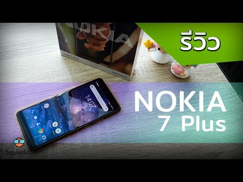 รีวิว Nokia 7 Plus ของดีจนขาดตลาด เพราะอะไร ? มาหาคำตอบกันที่นี่