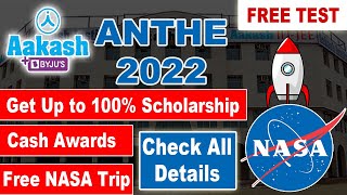 Aakash National Talent Hunt Exam 2022 || Aakash Anthe 2022 | Aakash Scholarship exam 2022