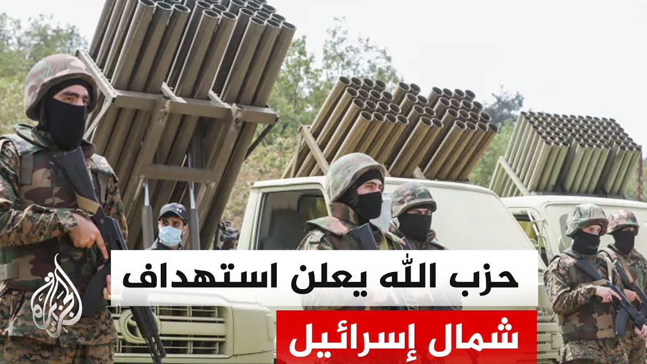 حزب الله يتبنى إطلاق دفعة من الصواريخ والمسيرات باتجاه موقع مشمار الكرمل جنو