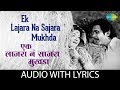 Ek Lajara Na Sajara Mukhda With Lyrics एक लाजरा न साजरा मुखडा Us