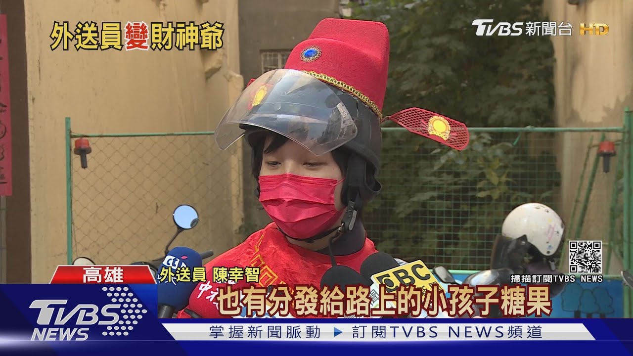 財神到!紅馬褂加紅口罩 外送員變裝超吸睛