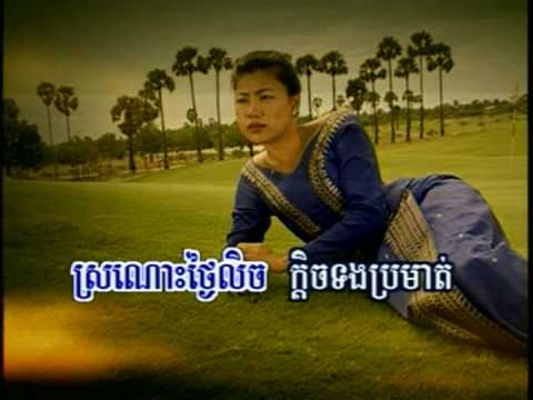My Khmer Song   Thgnay Lich Aun Sror Nors