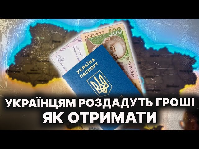 Українцям знову роздадуть по тисячі і не тільки! Як отримати ці гроші?