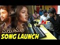 Maya Mall Movie Song Launch Dileep Isha Soniya NTV