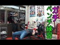 完全プライベートなベンチプレス練習【モンスタージャパン】