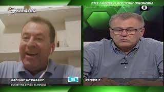 ΒΑΣΙΛΗΣ ΚΟΚΚΑΛΗΣ ΘΕΣΣΑΛΩΝ ΓΗ 21 09 2020