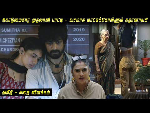 Aneethi Full Movie Explaination & Review | tamil voiceover