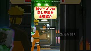 新シーズンチャプター7シーズン3の隠し要素「地下室の入り方」と「ダックレース」のやり方と場所を紹介！