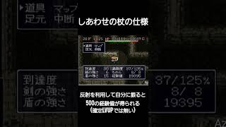 【short】SFC 風来のシレン 駆け出し風来人の学び②