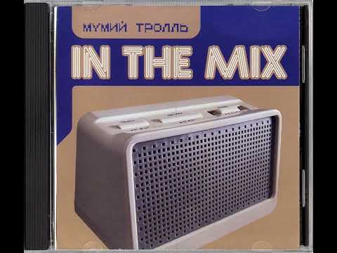 Мумий Тролль - НЕВЕСТА  Extended t rollerz mix by MGI (Инструментал)