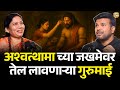 महावतार बाबाजींचा गूढ साक्षात्कार Kriya 