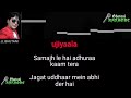Suraj Re Jalte Rehna Karaoke with lyrics