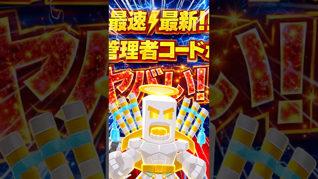 【ブレインロット】最新！最速！秘密のシークレットコード紹介　#管理者イベント #フォートナイト #ブレインロット #fortnite