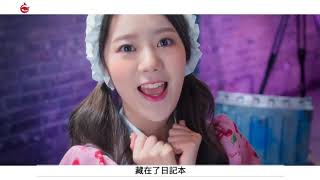 GREYISH(그레이시) candy(캔디) 繁中字