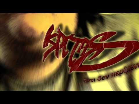 Video thumbnail for Λάθος Κάνεις (Lathos)