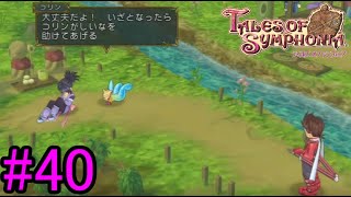 【しいなが背負っている重荷】『テイルズオブシンフォニア』如晴実況!#40