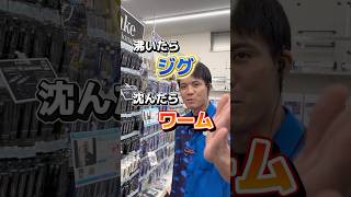ショアジギング釣行には、ワーム&ジグヘッドのご用意を！