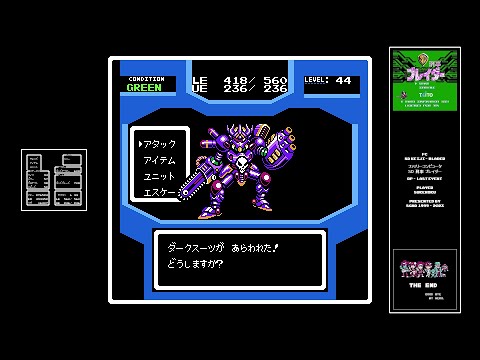 SD刑事ブレイダー