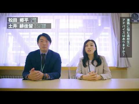 教員動画　『2部』編（職員による説明）【北海学園大学　公式】