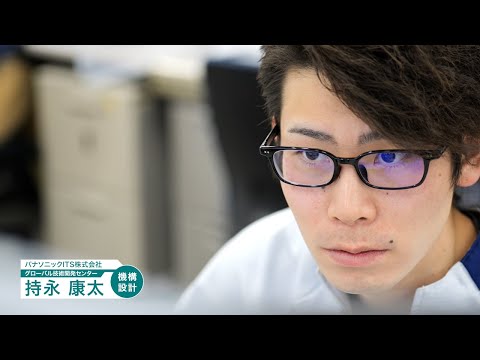Panasonic ITS “社員の一日に密着”「機構設計」_Channel Panasonic - Official