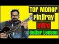 Jisan Khan Shuvo | Tor Moner Pinjiray | তোর মনের পিঞ্জিরায় | Guitar Intro Tabs Lesson