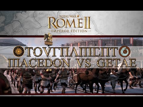 Total War: Rome 2 Sith Decade of Darkness Tournament Round 1 Game 1 Macedon vs Getae