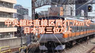 よくわかる鉄道路線講座part5【中央線編】（前編）
