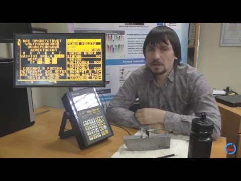 Работа с дефектоскопом УД3-103. Система меню