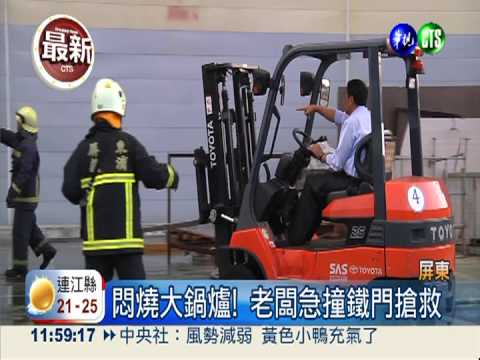 屏東木材場大火 兩千坪瞬間燒光