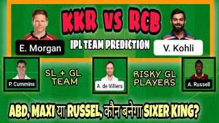 RCB vs KKR Dream 11, Today Match Dream 11 Team, Royal Challengers Bangalore vs Kolkata Knight Riders