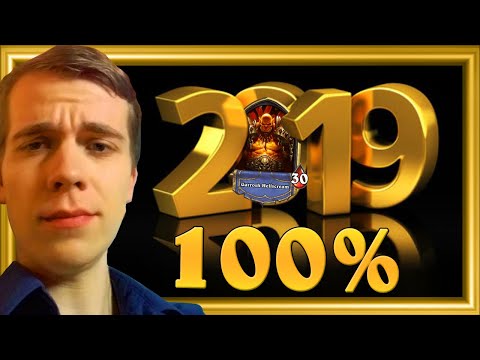 100% Winrate With Control Warrior This WHOLE YEAR!