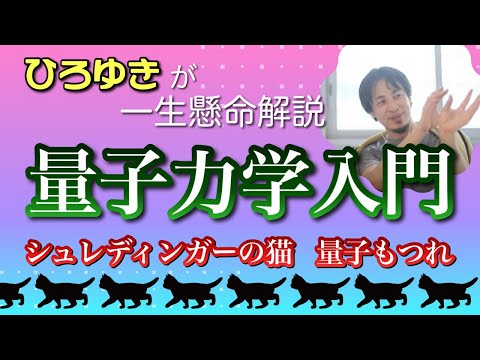 シュレーディンガーの猫 - 定義